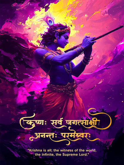 Krishna: The Cosmic Supreme