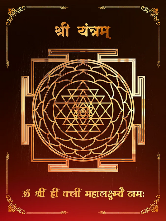 Shri Yantra | Mahalaxmi Shri Yantra | Dhan Yantra