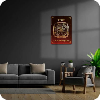 Shri Yantra | Mahalaxmi Shri Yantra | Dhan Yantra